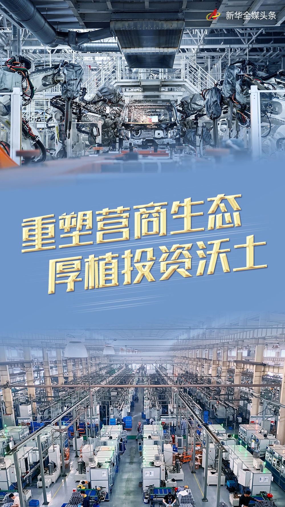 
北京广安门中医院黄牛代挂号电话票贩子号贩子网上预约挂号,住院检查加快,重塑营商生态 厚植投资沃土——东北营商环境新观察