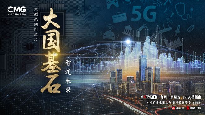
广东省中医院黄牛代挂号电话票贩子号贩子网上预约挂号,住院检查加快,大国基石 | 智连未来，5G赋能千行百业