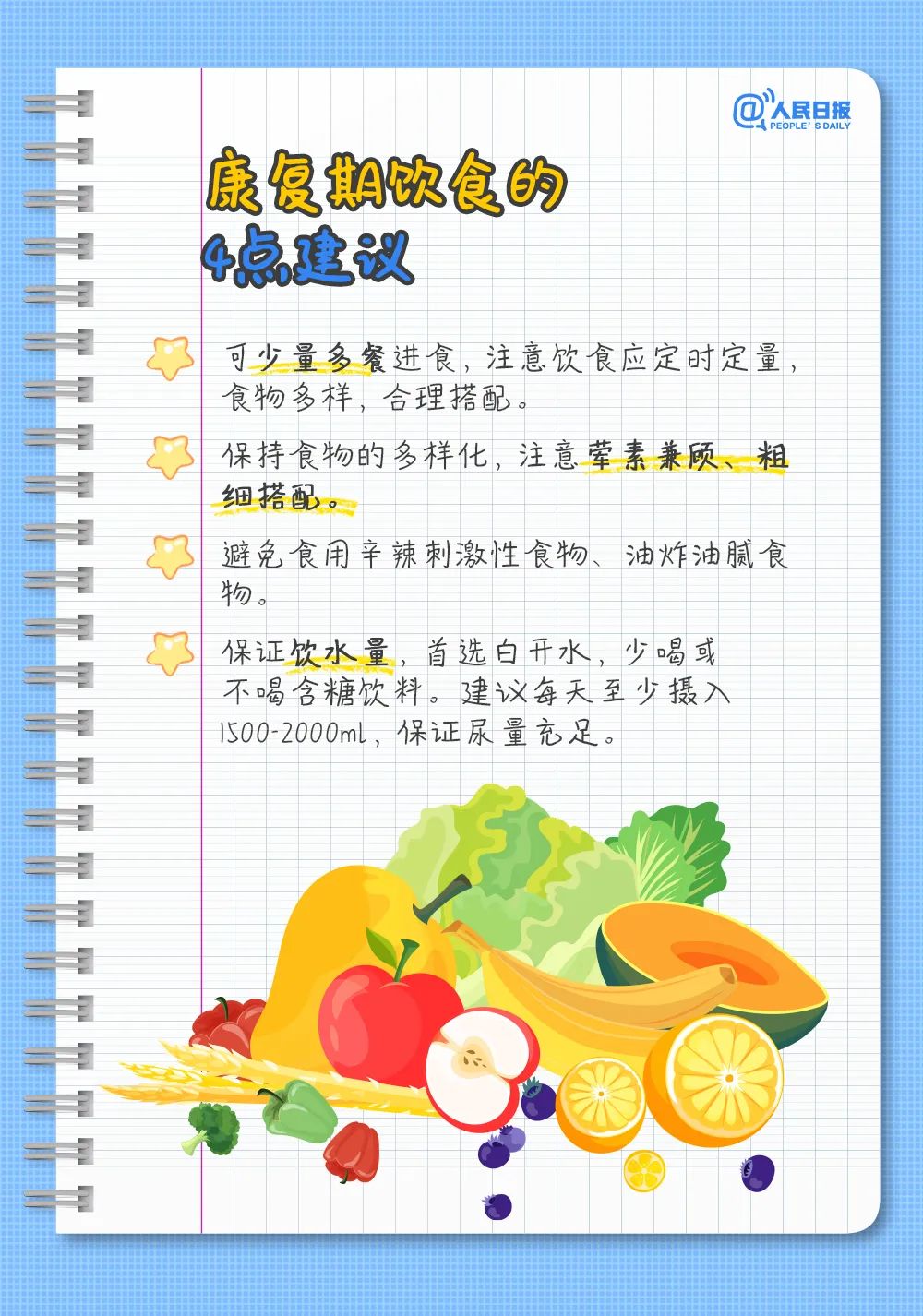 
北京阜外医院黄牛代挂号电话票贩子号贩子网上预约挂号,住院检查加快,康复期需注意什么？一组手账告诉你