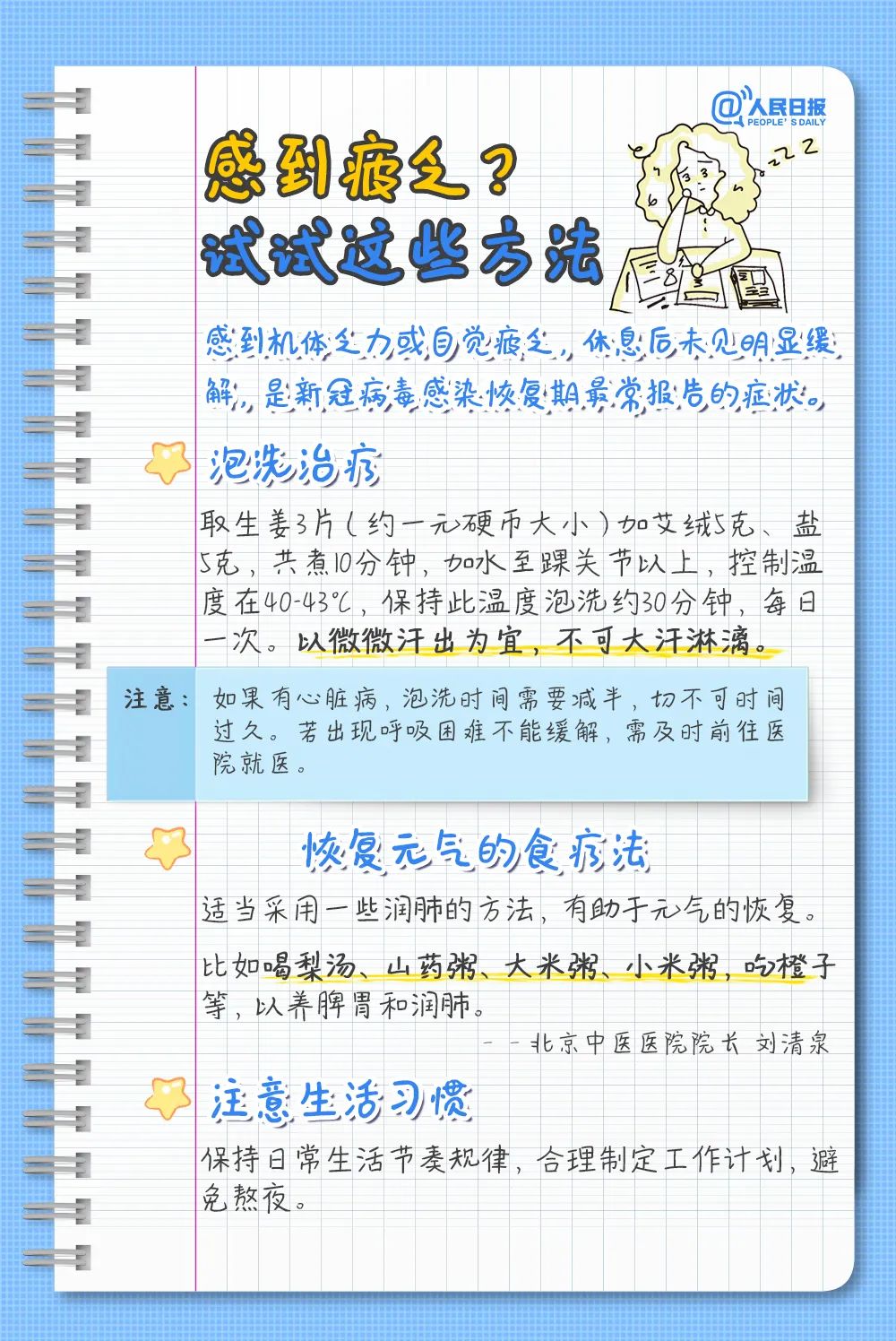 
北京阜外医院黄牛代挂号电话票贩子号贩子网上预约挂号,住院检查加快,康复期需注意什么？一组手账告诉你