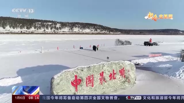 
江苏省中医院黄牛代挂号电话票贩子号贩子网上预约挂号,住院检查加快,新春走基层丨北纬53度 守卫零下50℃的中国