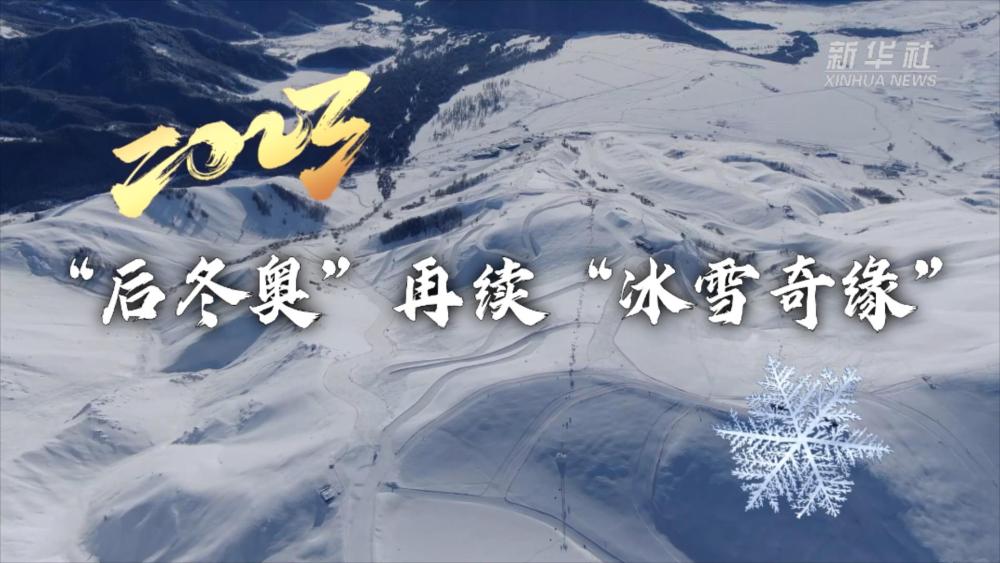 
北京世纪坛医院黄牛代挂号电话票贩子号贩子网上预约挂号,住院检查加快,拥抱2023｜“后冬奥”再续“冰雪奇缘”