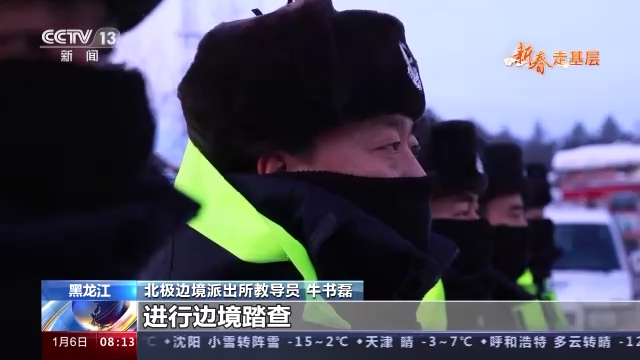 
江苏省中医院黄牛代挂号电话票贩子号贩子网上预约挂号,住院检查加快,新春走基层丨北纬53度 守卫零下50℃的中国