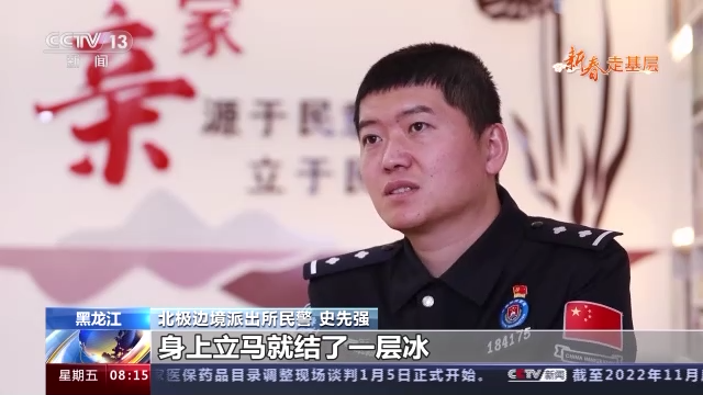 
江苏省中医院黄牛代挂号电话票贩子号贩子网上预约挂号,住院检查加快,新春走基层丨北纬53度 守卫零下50℃的中国