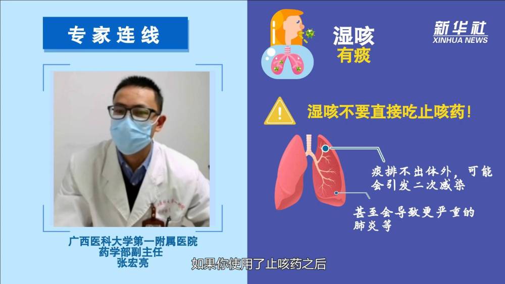 
中日友好医院黄牛代挂号电话票贩子号贩子网上预约挂号,住院检查加快,新华全媒+｜一咳嗽就用药？误用止咳药可能得不偿失！