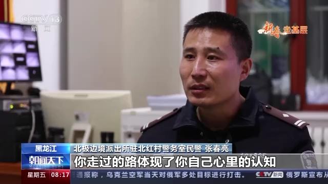
江苏省中医院黄牛代挂号电话票贩子号贩子网上预约挂号,住院检查加快,新春走基层丨北纬53度 守卫零下50℃的中国