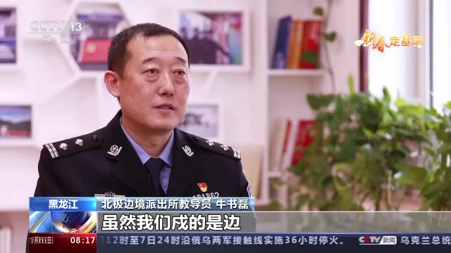 
江苏省中医院黄牛代挂号电话票贩子号贩子网上预约挂号,住院检查加快,新春走基层丨北纬53度 守卫零下50℃的中国