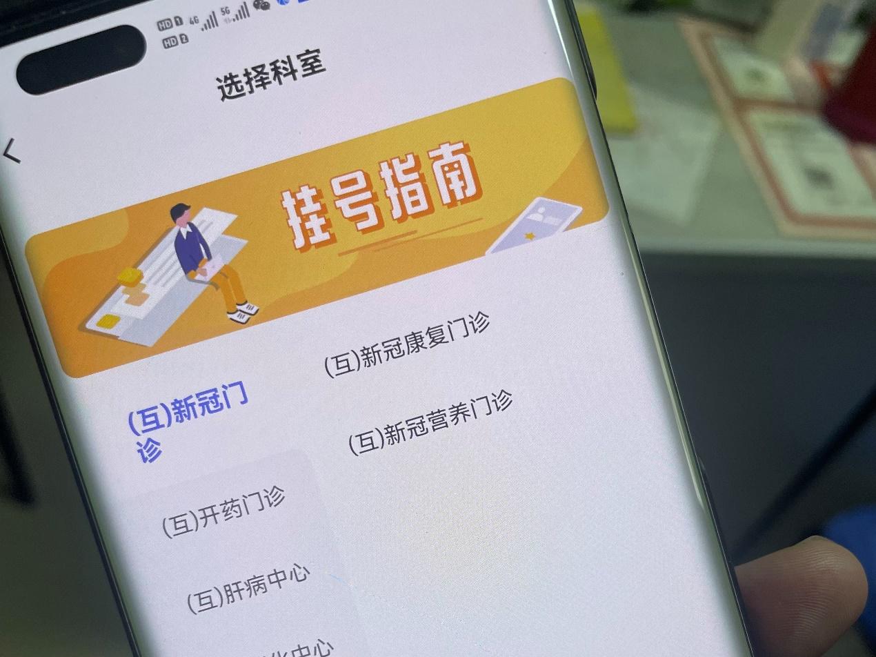 
上海瑞金医院黄牛代挂号电话票贩子号贩子网上预约挂号,住院检查加快,北京佑安医院新冠康复门诊、新冠营养门诊开诊，恢复期怎样调理？何时就诊？