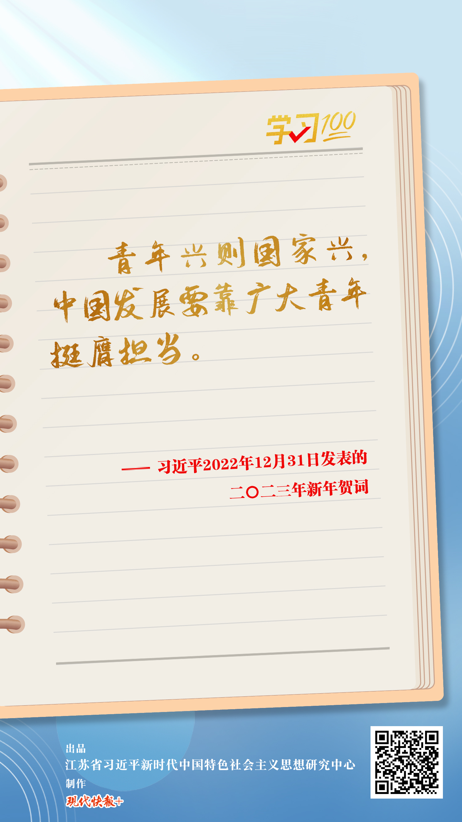 
北京广安门中医院黄牛代挂号电话票贩子号贩子网上预约挂号,住院检查加快,学习100｜中国发展要靠广大青年挺膺担当