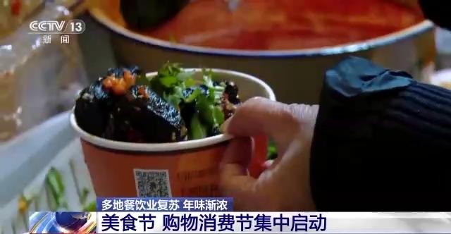 
中国中医科学院广安门医院黄牛代挂号电话票贩子号贩子网上预约挂号,住院检查加快,美食街开门迎客 年夜饭预订紧俏 多地餐饮业焕发新活力