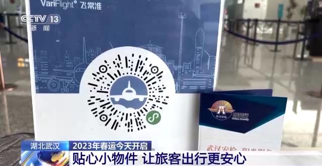 
上海第九人民医院黄牛代挂号电话票贩子号贩子网上预约挂号,住院检查加快,武汉天河机场春运首日运行平稳 “预安检”等措施让出行更安心