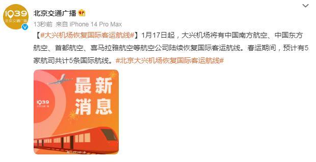 
上海儿科医院黄牛代挂号电话票贩子号贩子网上预约挂号,住院检查加快,北京大兴机场恢复国际客运航线