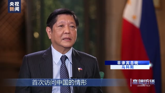 
湖南中医附一医院黄牛代挂号电话票贩子号贩子网上预约挂号,住院检查加快,高端访谈丨专访菲律宾总统马科斯