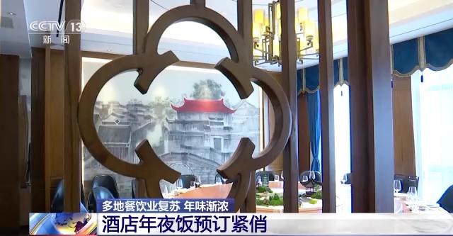 
中国中医科学院广安门医院黄牛代挂号电话票贩子号贩子网上预约挂号,住院检查加快,美食街开门迎客 年夜饭预订紧俏 多地餐饮业焕发新活力