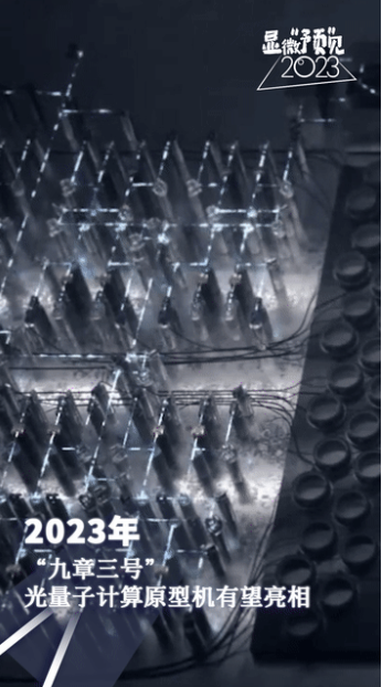 
杭州中医院黄牛代挂号电话票贩子号贩子网上预约挂号,住院检查加快,显影动海报｜显微视角“预”见2023