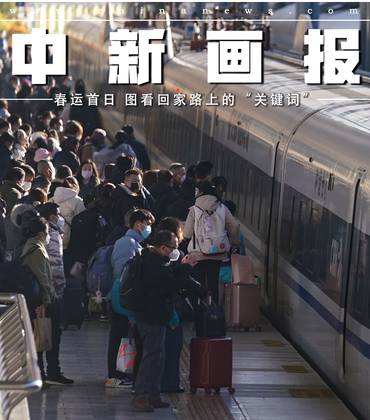 
北京西苑医院黄牛代挂号电话票贩子号贩子网上预约挂号,住院检查加快,【图刊】春运首日 图看回家路上的“关键词”