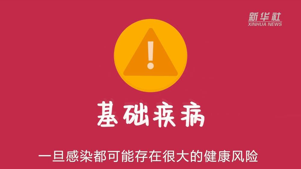
北京中医药大学东直门医院黄牛代挂号电话票贩子号贩子网上预约挂号,住院检查加快,春节回家如何保护好家中老人？解析“二次感染”与正确用药