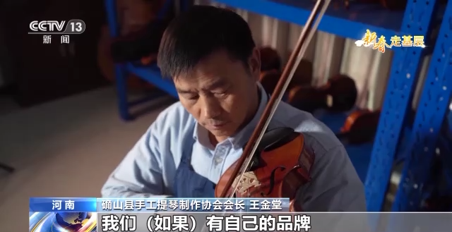 
中国中医科学院西苑黄牛代挂号电话票贩子号贩子网上预约挂号,住院检查加快,新春走基层丨山沟沟里“长”出高端提琴 革命老区奏出乡村振兴好声音