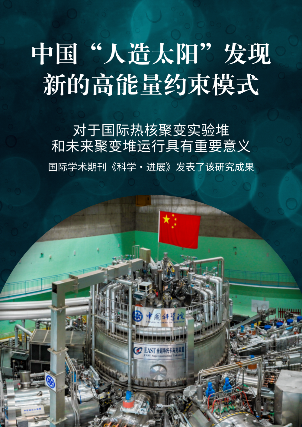 
广州儿童医院黄牛代挂号电话票贩子号贩子网上预约挂号,住院检查加快,中国“人造太阳”有好消息！