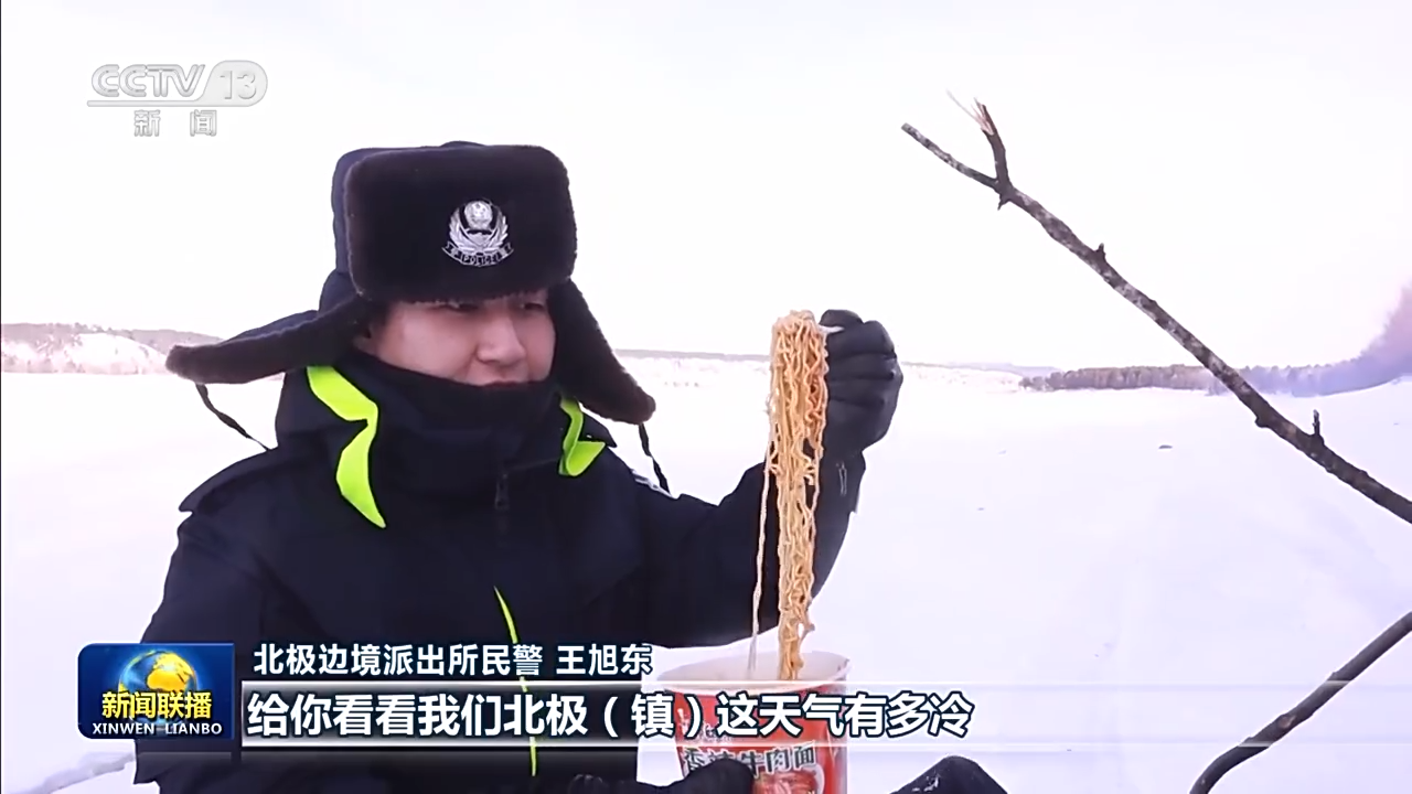 
北京天坛医院黄牛代挂号电话票贩子号贩子网上预约挂号,住院检查加快,新春走基层丨北纬53° 守卫零下50度的中国