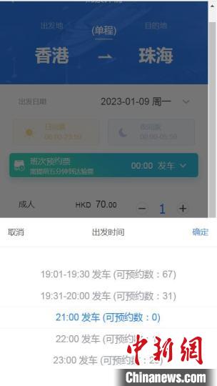 
浙江第二医院黄牛代挂号电话票贩子号贩子网上预约挂号,住院检查加快,粤港跨境巴士恢复运行：恢复通关，感觉日子更有盼头