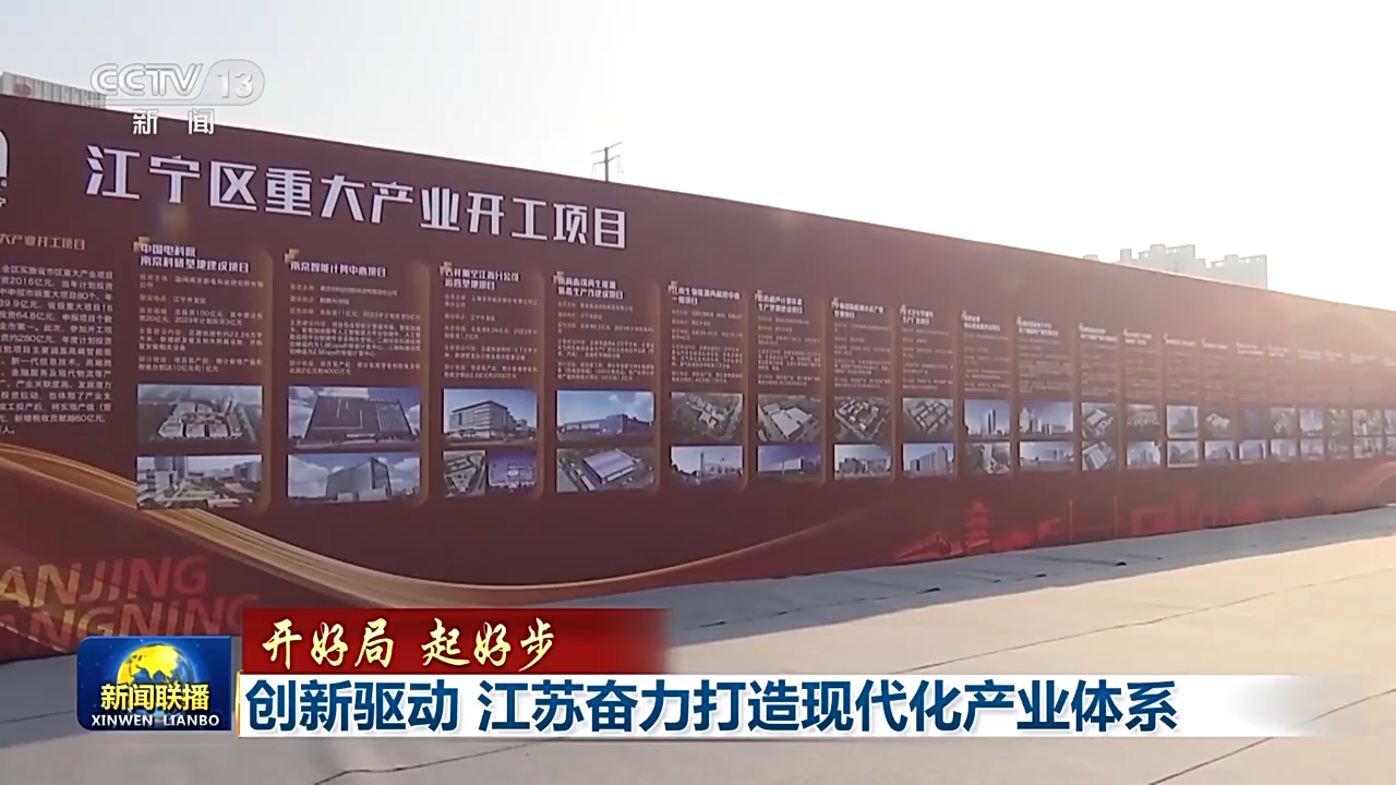 
中山大学孙逸仙纪念医院黄牛代挂号电话票贩子号贩子网上预约挂号,住院检查加快,开好局 起好步丨创新驱动 江苏奋力打造现代化产业体系