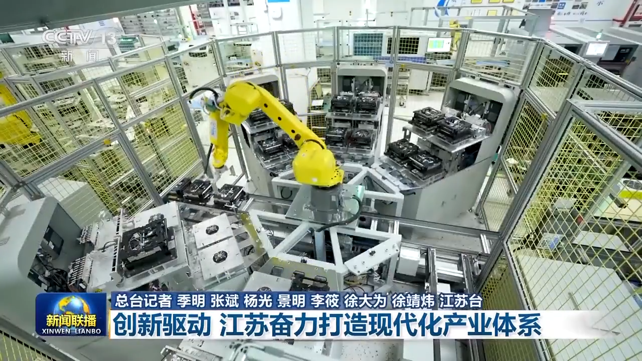 
中山大学孙逸仙纪念医院黄牛代挂号电话票贩子号贩子网上预约挂号,住院检查加快,开好局 起好步丨创新驱动 江苏奋力打造现代化产业体系