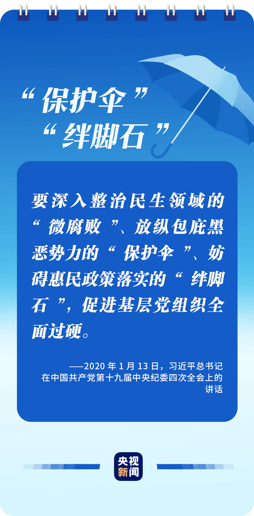 
广州各大医院黄牛代挂号电话票贩子号贩子网上预约挂号,住院检查加快,全面从严治党，读懂总书记这些比喻的深意