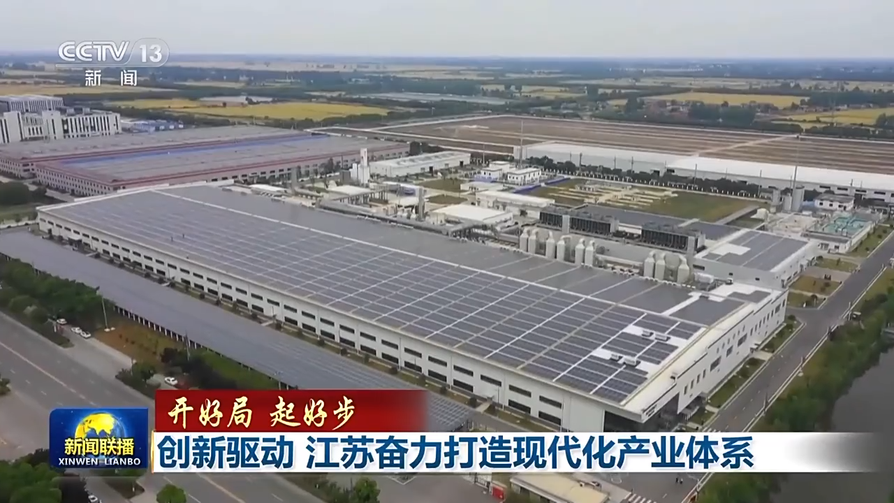 
中山大学孙逸仙纪念医院黄牛代挂号电话票贩子号贩子网上预约挂号,住院检查加快,开好局 起好步丨创新驱动 江苏奋力打造现代化产业体系