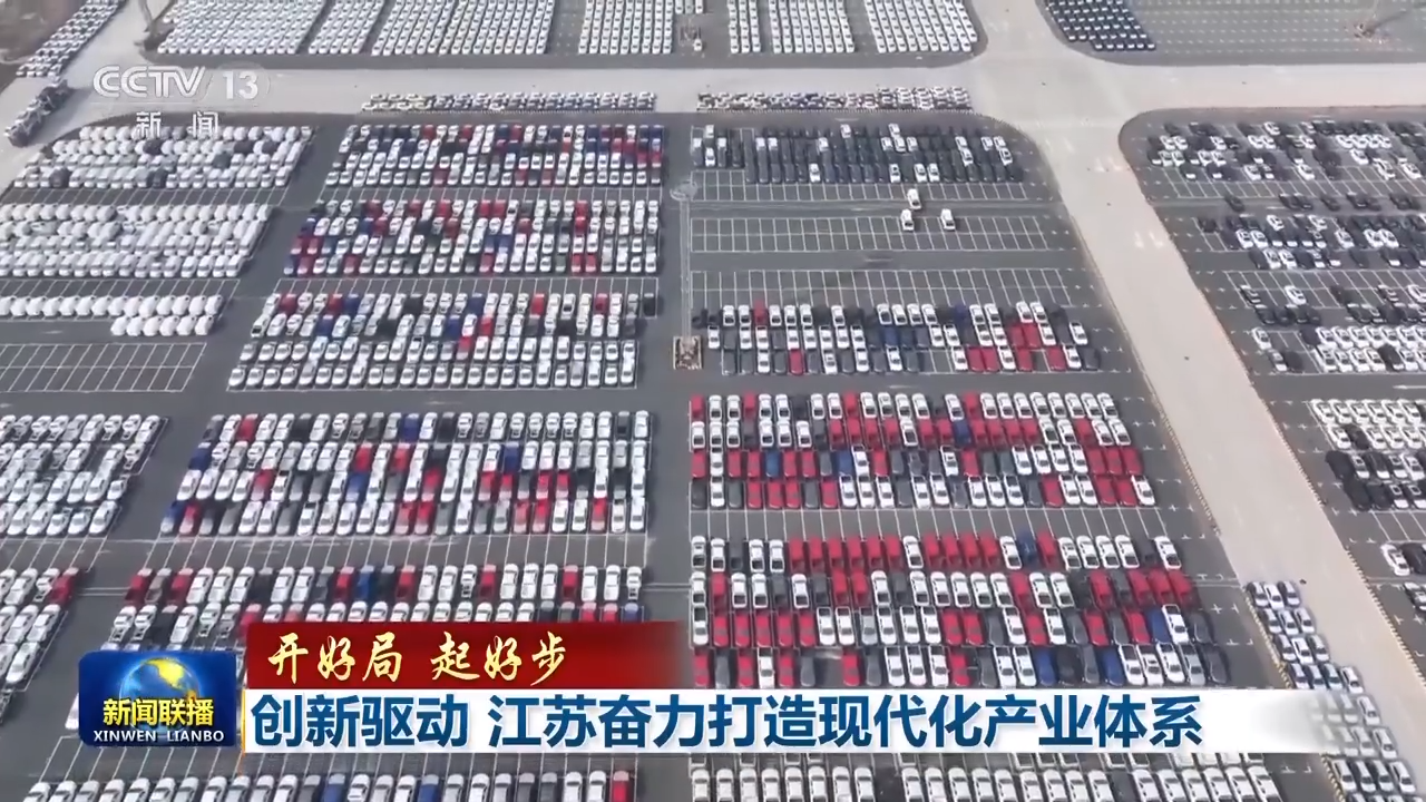 
中山大学孙逸仙纪念医院黄牛代挂号电话票贩子号贩子网上预约挂号,住院检查加快,开好局 起好步丨创新驱动 江苏奋力打造现代化产业体系