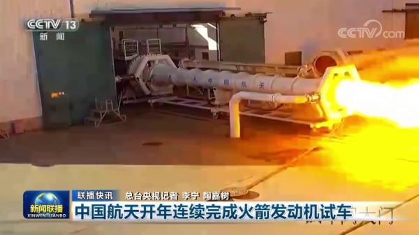 
中国人民解放军总医院黄牛代挂号电话票贩子号贩子网上预约挂号,住院检查加快,开门红！航天央企拉开2023年高密度发射序幕