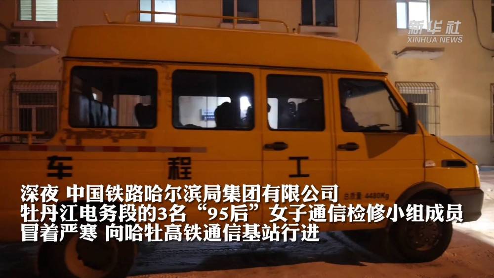 
杭州各大医院黄牛代挂号电话票贩子号贩子网上预约挂号,住院检查加快,新春走基层｜女子通信检修小组：迎风斗雪保通信