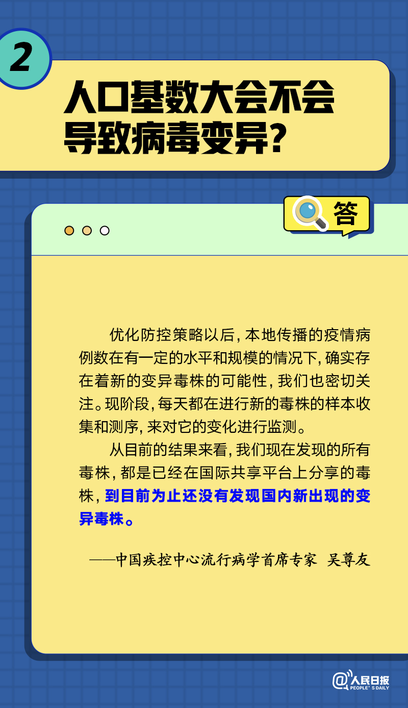 
北大第一医院黄牛代挂号电话票贩子号贩子网上预约挂号,住院检查加快,关于XBB和病毒变异，你关心的5个问题有了解答！