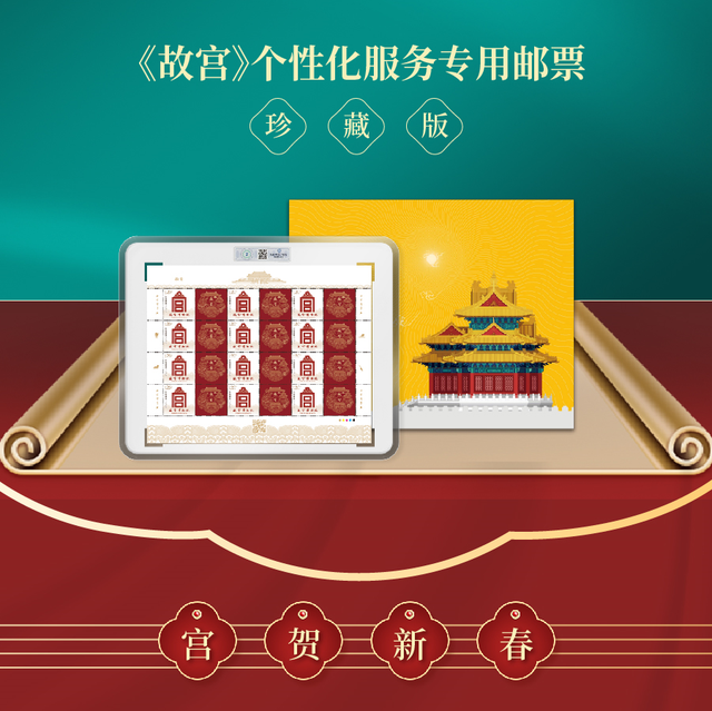 
杭州市三医院黄牛代挂号电话票贩子号贩子网上预约挂号,住院检查加快,《故宫》个性化服务专用邮票首发 故宫邮局落户紫禁城