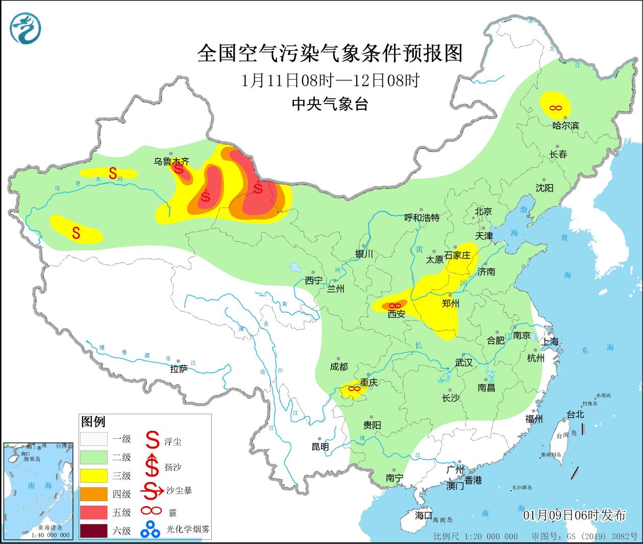 
中山大学附属第三医院黄牛代挂号电话票贩子号贩子网上预约挂号,住院检查加快,中央气象台：华北南部黄淮江淮等地有霾