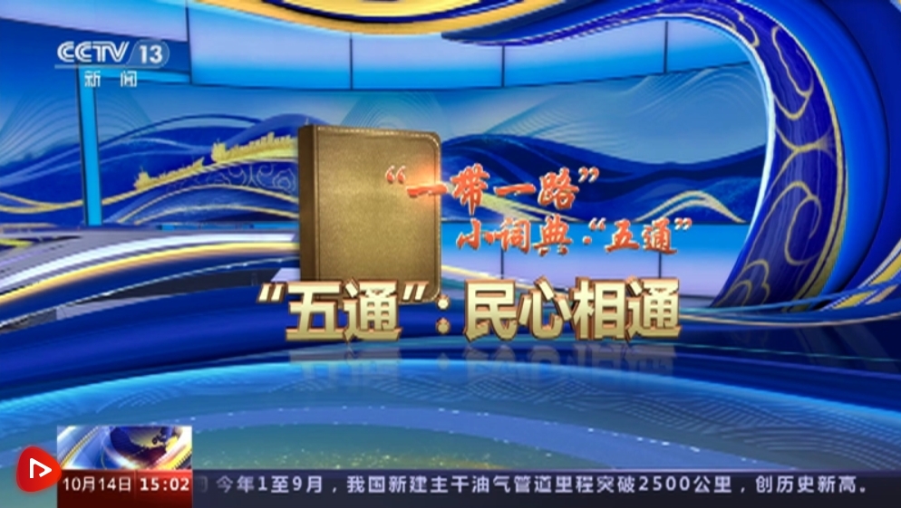 
首都医科大学附宣武医院黄牛代挂号电话票贩子号贩子网上预约挂号,住院检查加快,“高”“快”“优”！“一带一路”贸易畅通成绩骄人