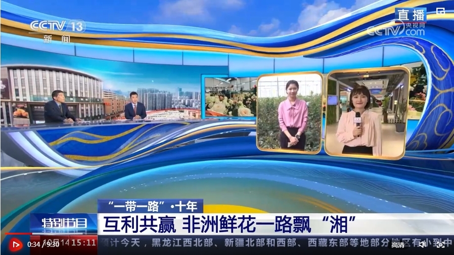 
东部战区总医院黄牛代挂号电话票贩子号贩子网上预约挂号,住院检查加快,非洲鲜花一路飘“湘” “一带一路”沿线国家优质商品进入千家万户