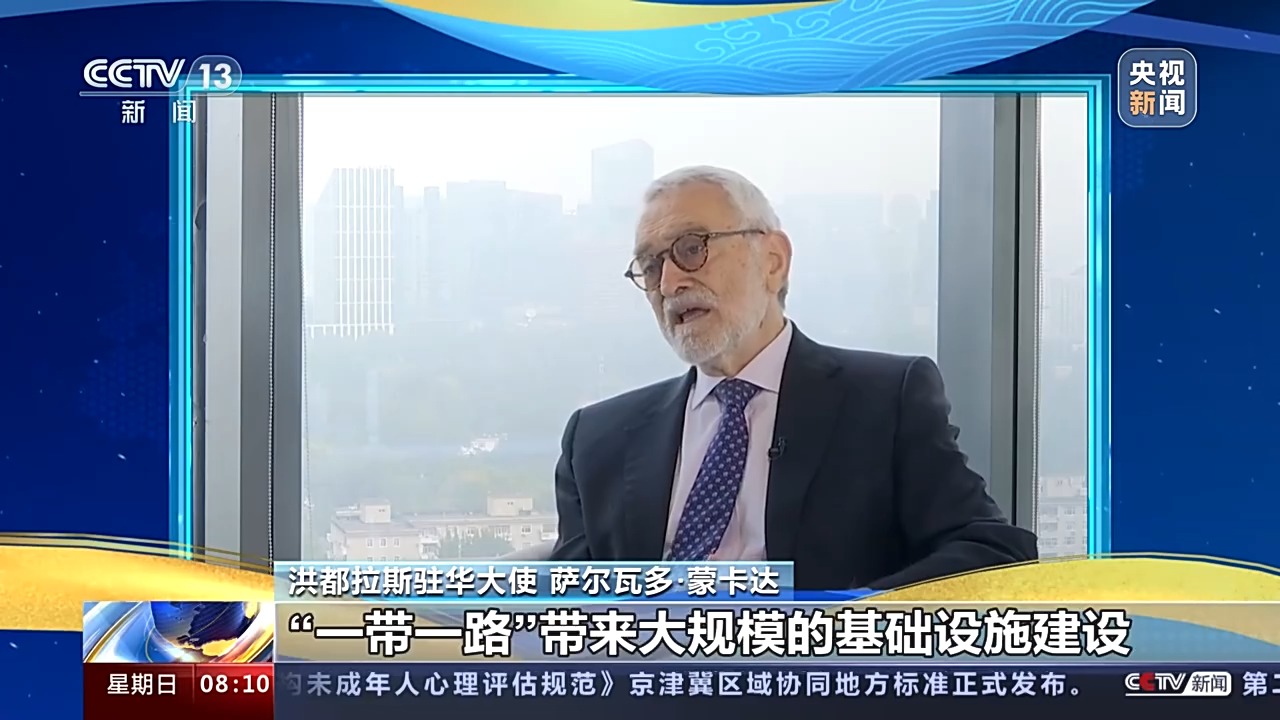 
北京各大医院黄牛代挂号电话票贩子号贩子网上预约挂号,住院检查加快,“一带一路”给洪都拉斯带来了什么？总台专访驻华大使