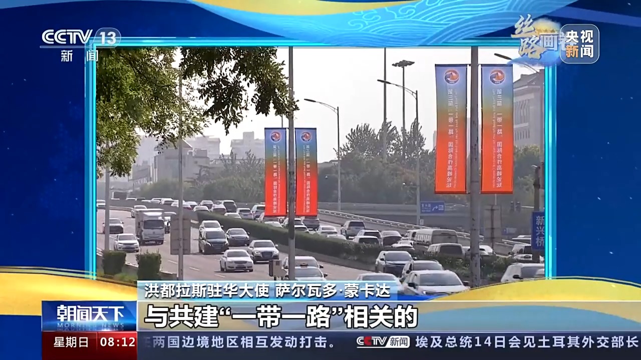 
北京各大医院黄牛代挂号电话票贩子号贩子网上预约挂号,住院检查加快,“一带一路”给洪都拉斯带来了什么？总台专访驻华大使