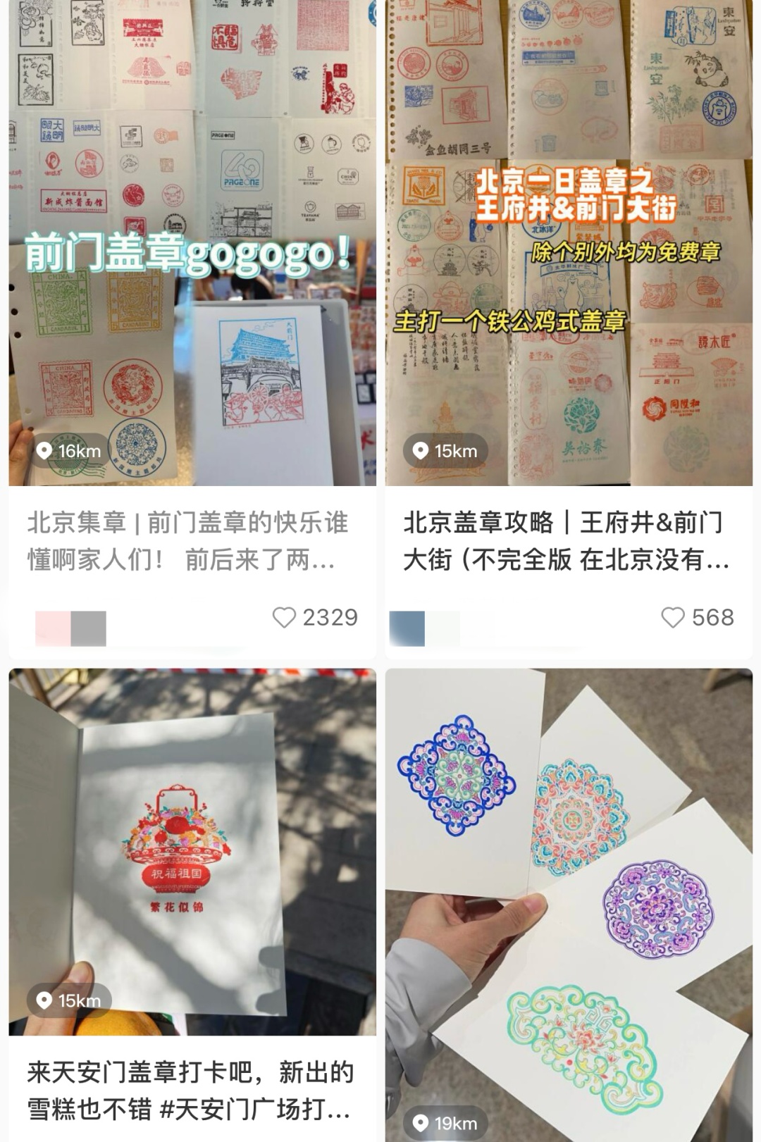 
首都医科大学附属北京妇产医院黄牛代挂号电话票贩子号贩子网上预约挂号,住院检查加快,“盖章打卡式旅游”火热，你试过吗？