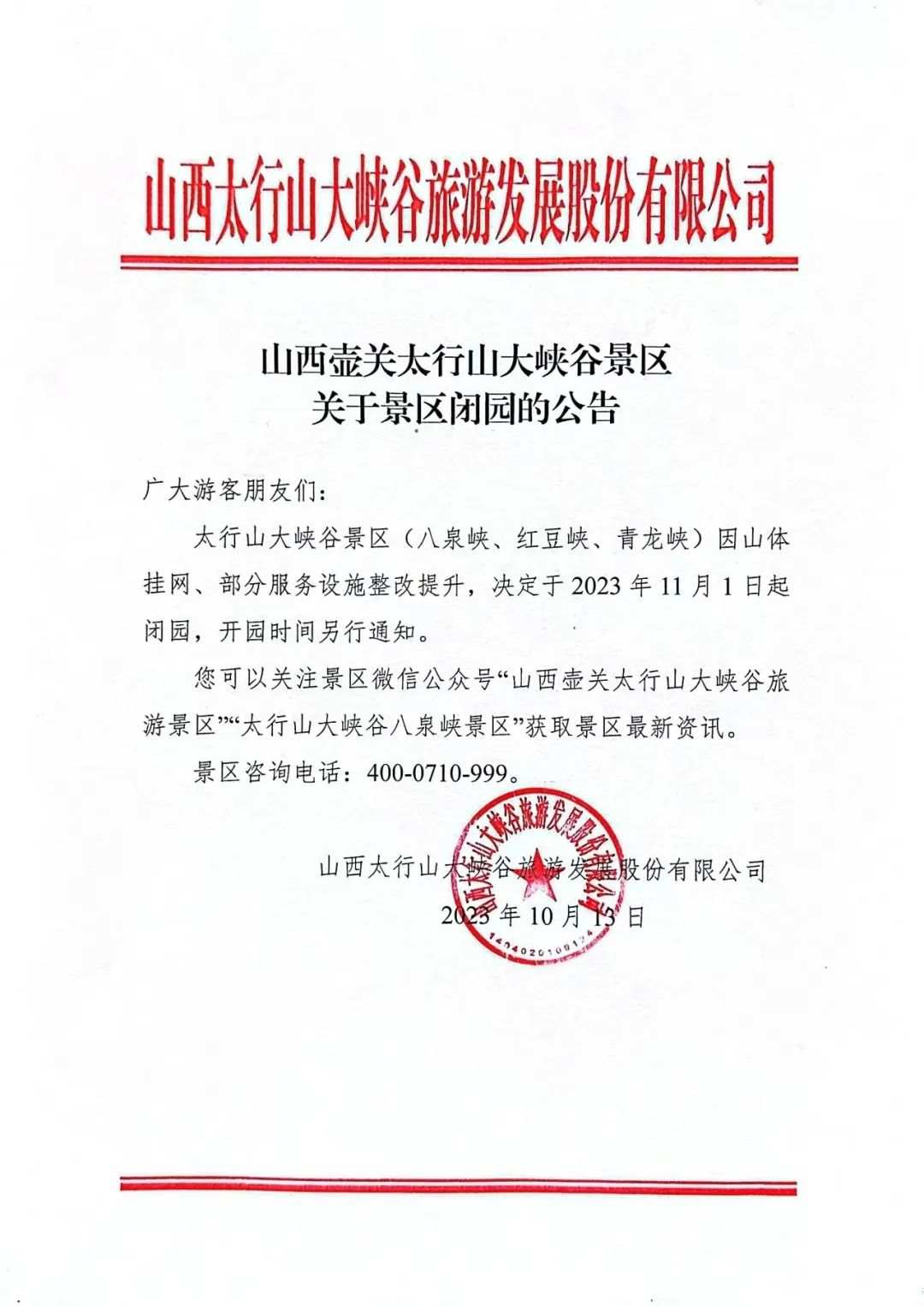
江苏省中医院黄牛代挂号电话票贩子号贩子网上预约挂号,住院检查加快,山西知名5A景区公厕排污入河？官方开展调查