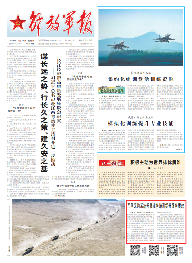 
广东省中医院黄牛代挂号电话票贩子号贩子网上预约挂号,住院检查加快,军队采购系统开展业务培训提升服务质效