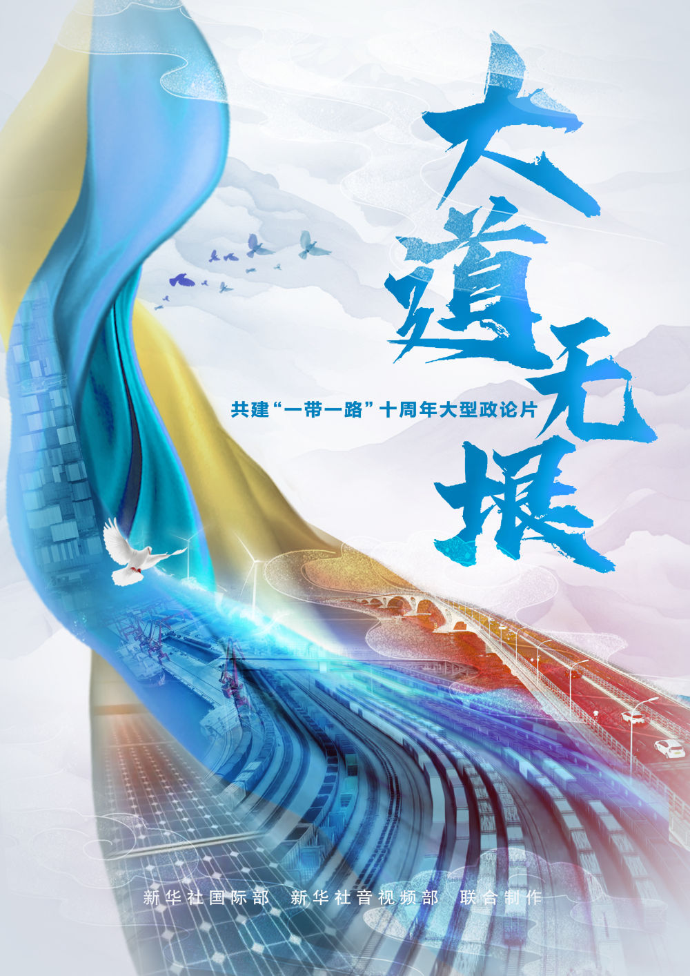 
二龙路肛肠医院黄牛代挂号电话票贩子号贩子网上预约挂号,住院检查加快,共建“一带一路”十周年大型政论片｜大道无垠