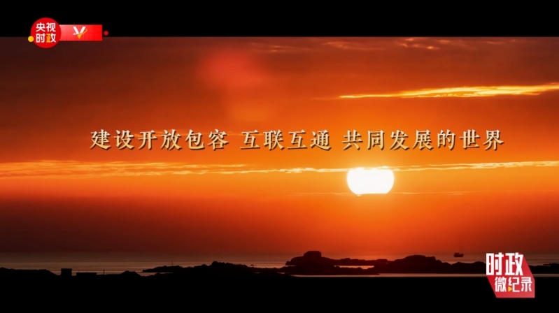 
北京协和医院黄牛代挂号电话票贩子号贩子网上预约挂号,住院检查加快,时政微纪录丨习近平的“一带一路”时间