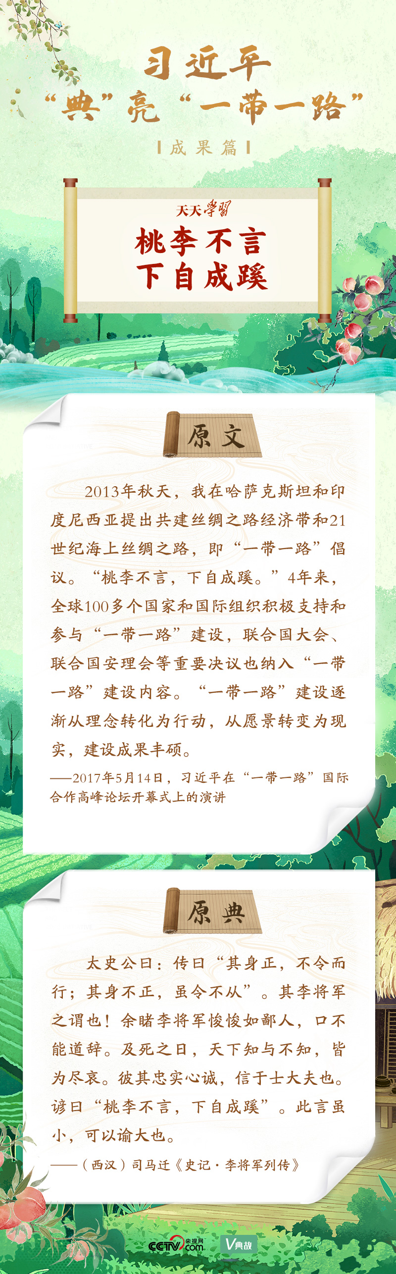
广州市第一人民医院黄牛代挂号电话票贩子号贩子网上预约挂号,住院检查加快,大道共通｜桃李不言，下自成蹊