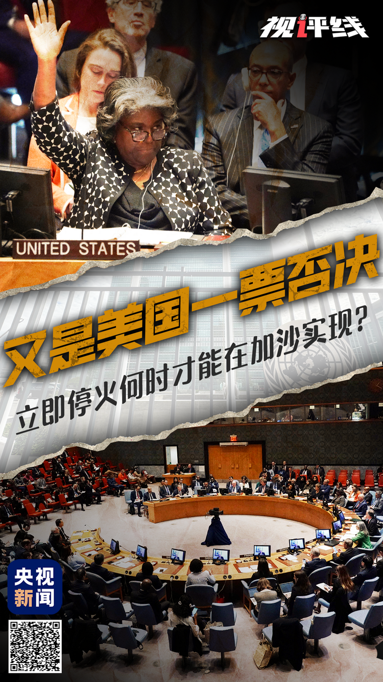 
湖南中医附一医院黄牛代挂号电话票贩子号贩子网上预约挂号,住院检查加快,视评线丨又是美国一票否决 立即停火何时才能在加沙实现？