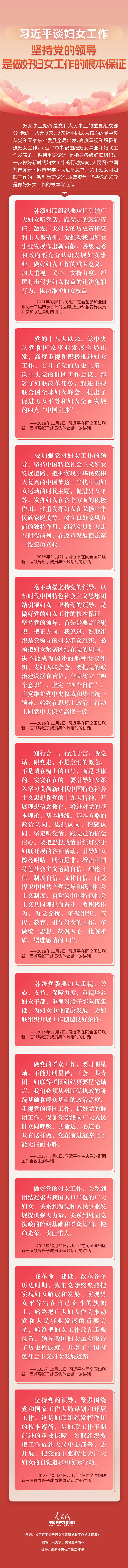 
杭州市第一人民医院黄牛代挂号电话票贩子号贩子网上预约挂号,住院检查加快,习近平谈妇女工作：坚持党的领导是做好妇女工作的根本保证