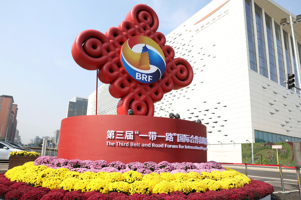
天津肿瘤医院黄牛代挂号电话票贩子号贩子网上预约挂号,住院检查加快,昂扬奋进，奔向下一个金色十年——习近平主席出席第三届“一带一路”国际合作高峰论坛系列活动纪实