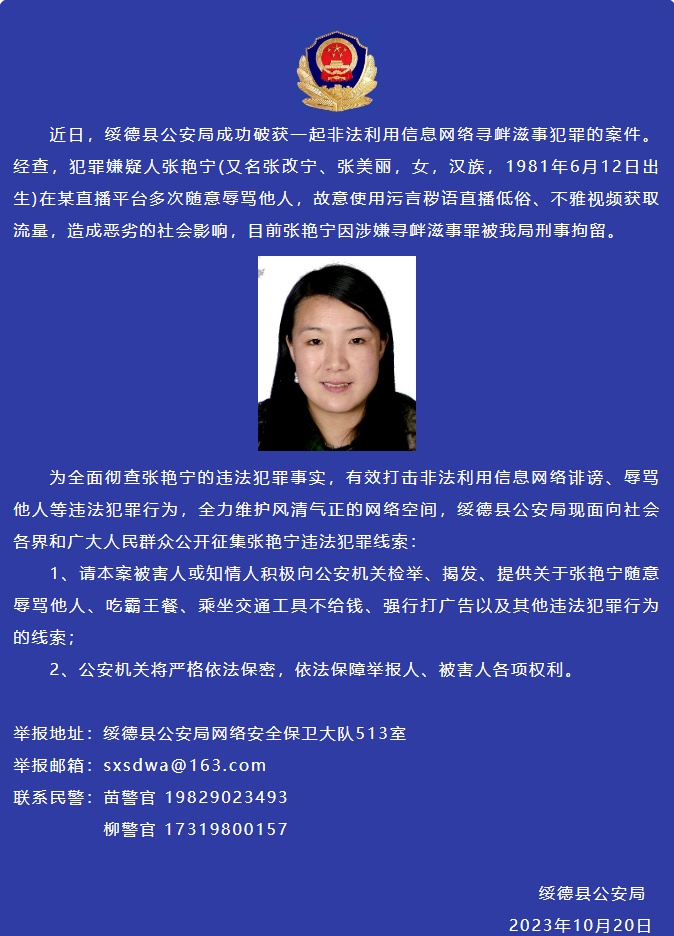 
西安西京医院黄牛代挂号电话票贩子号贩子网上预约挂号,住院检查加快,被刑拘，她彻底凉凉！