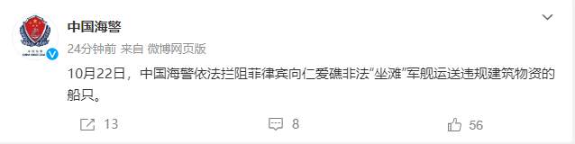 
广州中山三医院黄牛代挂号电话票贩子号贩子网上预约挂号,住院检查加快,中国海警依法拦阻菲向仁爱礁非法“坐滩”军舰运物资船只